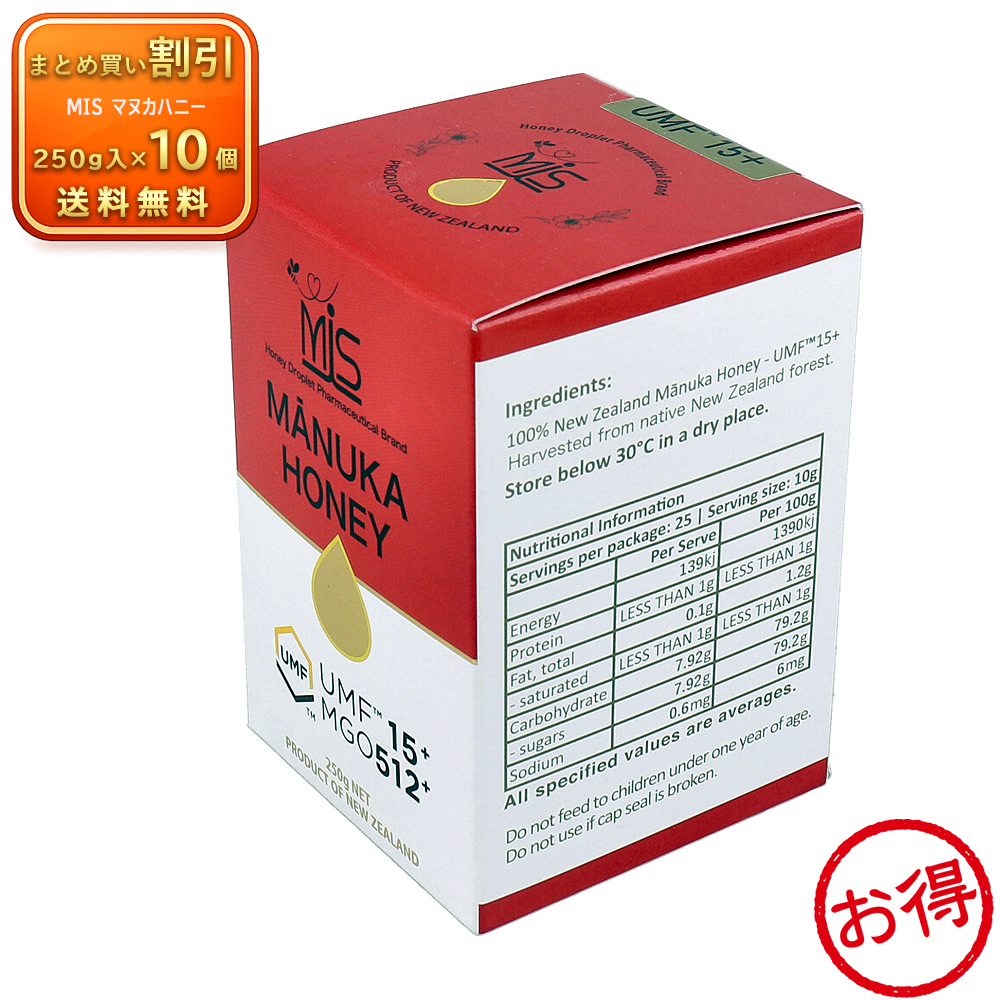 【10個セット】※MIS マヌカハニー UMF15+ 《食品・飲料》