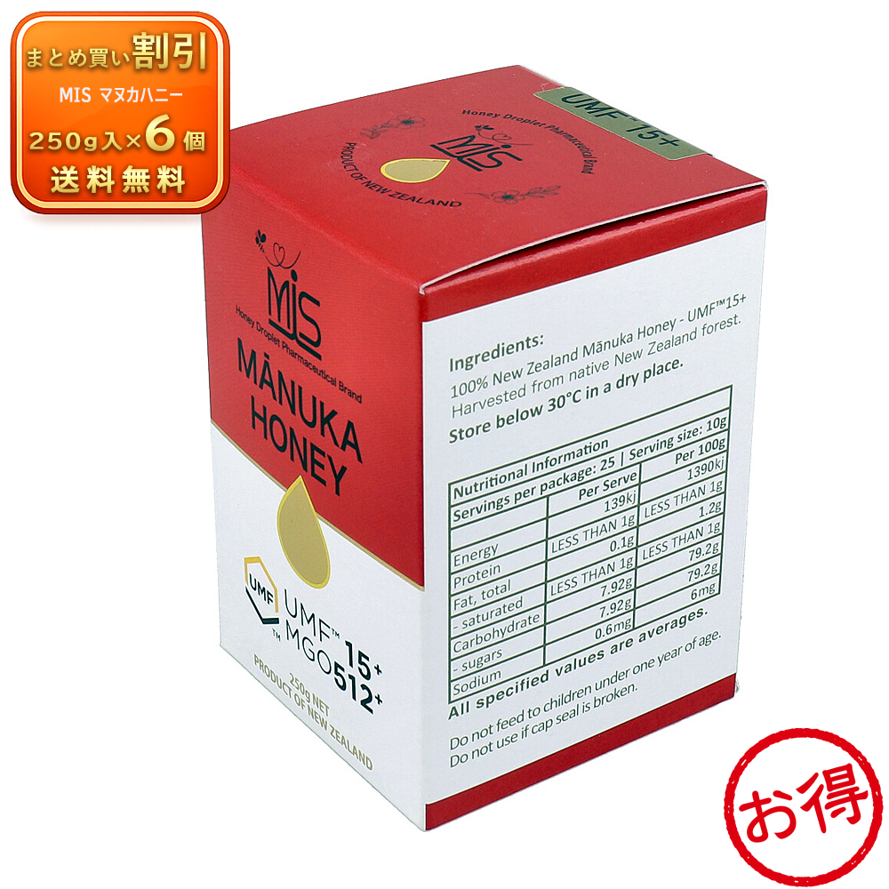【6個セット】※MIS マヌカハニー UMF15+ 《食品・飲料》