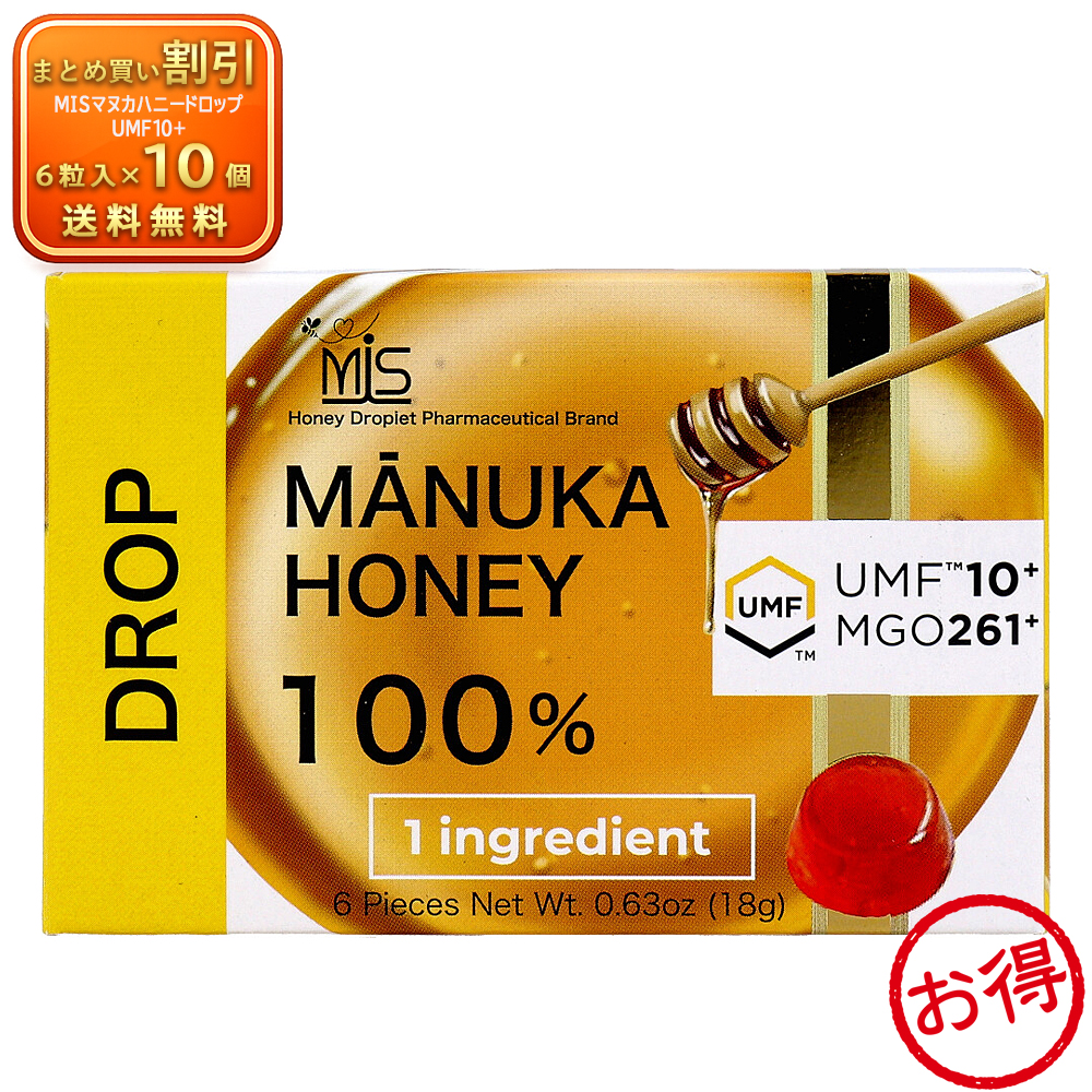【10個セット】※MIS マヌカハニードロップ UMF10+ 《食品・飲料》