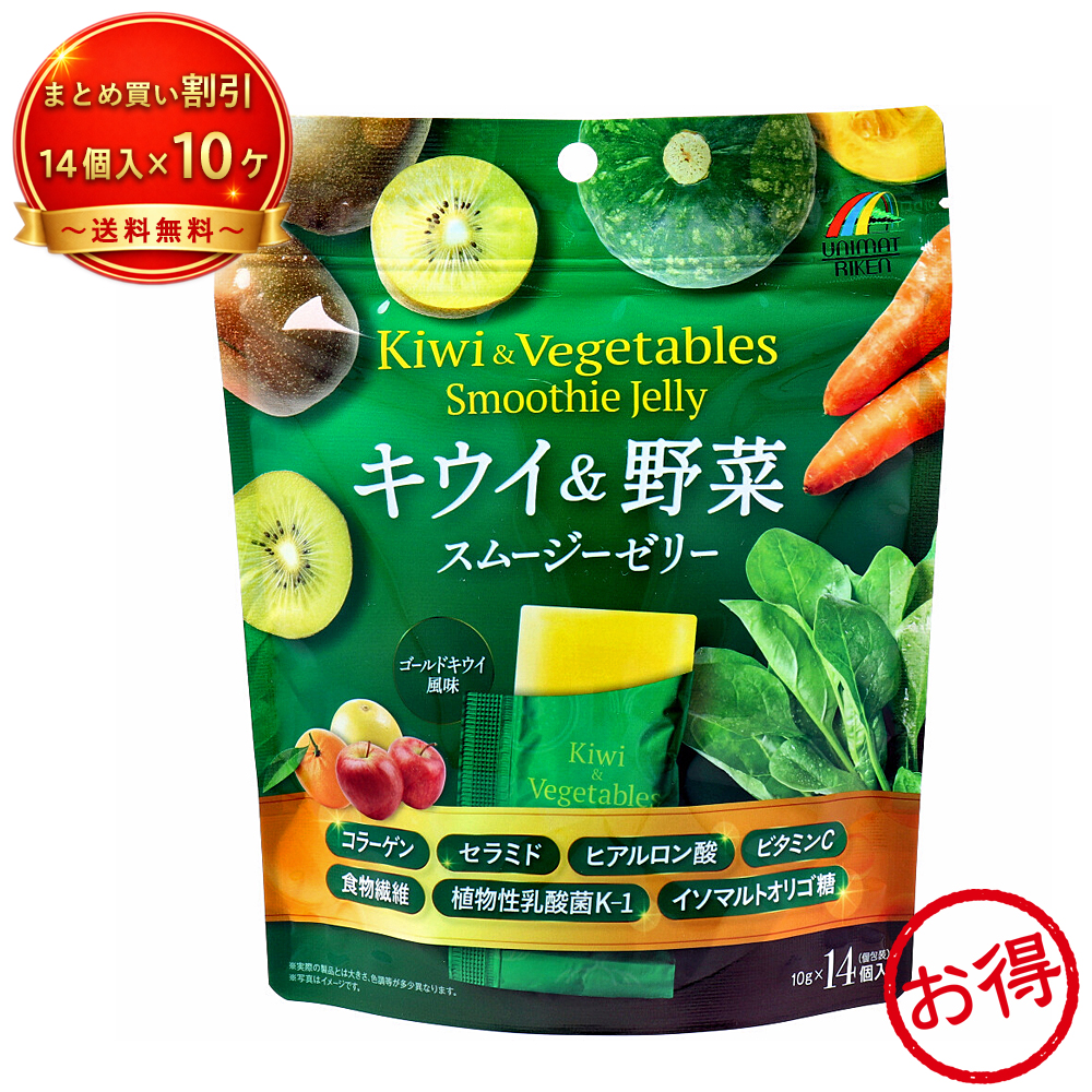 【10個セット】※キウイ＆野菜 スムージーゼリー 《食品・飲料》