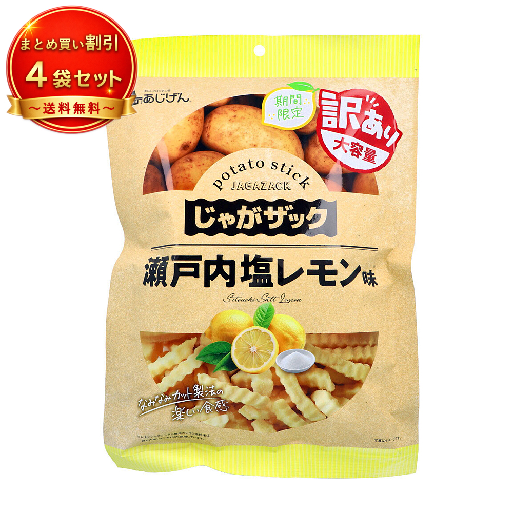 【4個セット】※じゃがザック 瀬戸内塩レモン味 《食品・飲料》