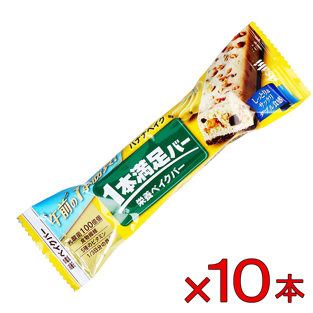 【10個セット】※1本満足バー バナナベイク 《食品・飲料》