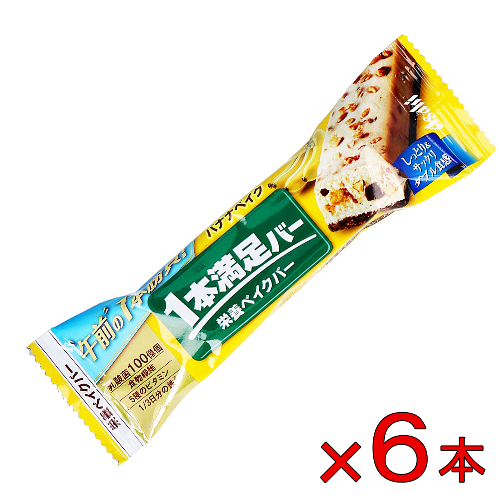 【6個セット】※1本満足バー バナナベイク 《食品・飲料》