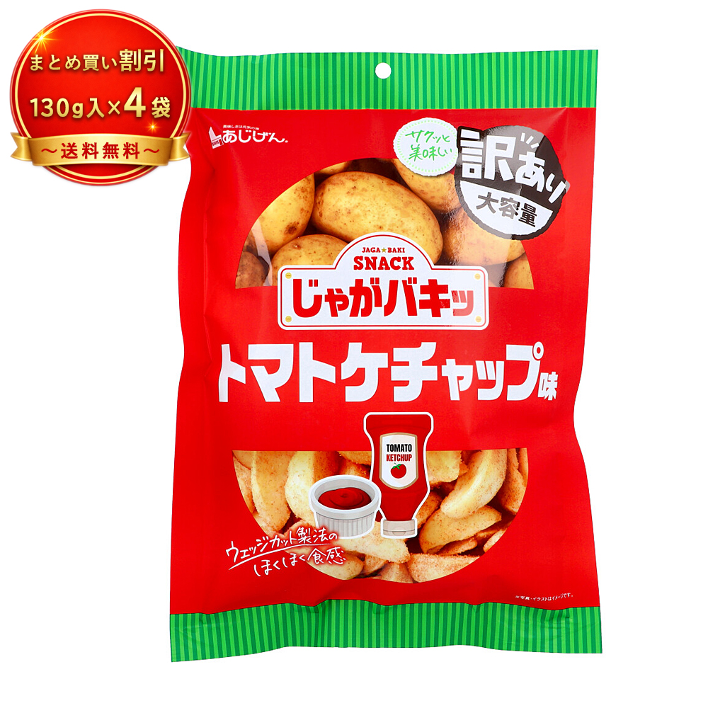 【4個セット】※じゃがバキッ トマトケチャップ味 《食品・飲料》