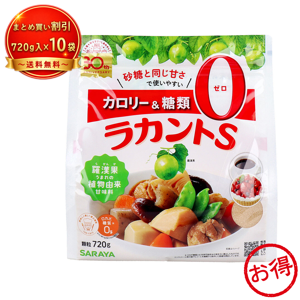 【10個セット】※ラカントS 顆粒 720g 《食品・飲料》