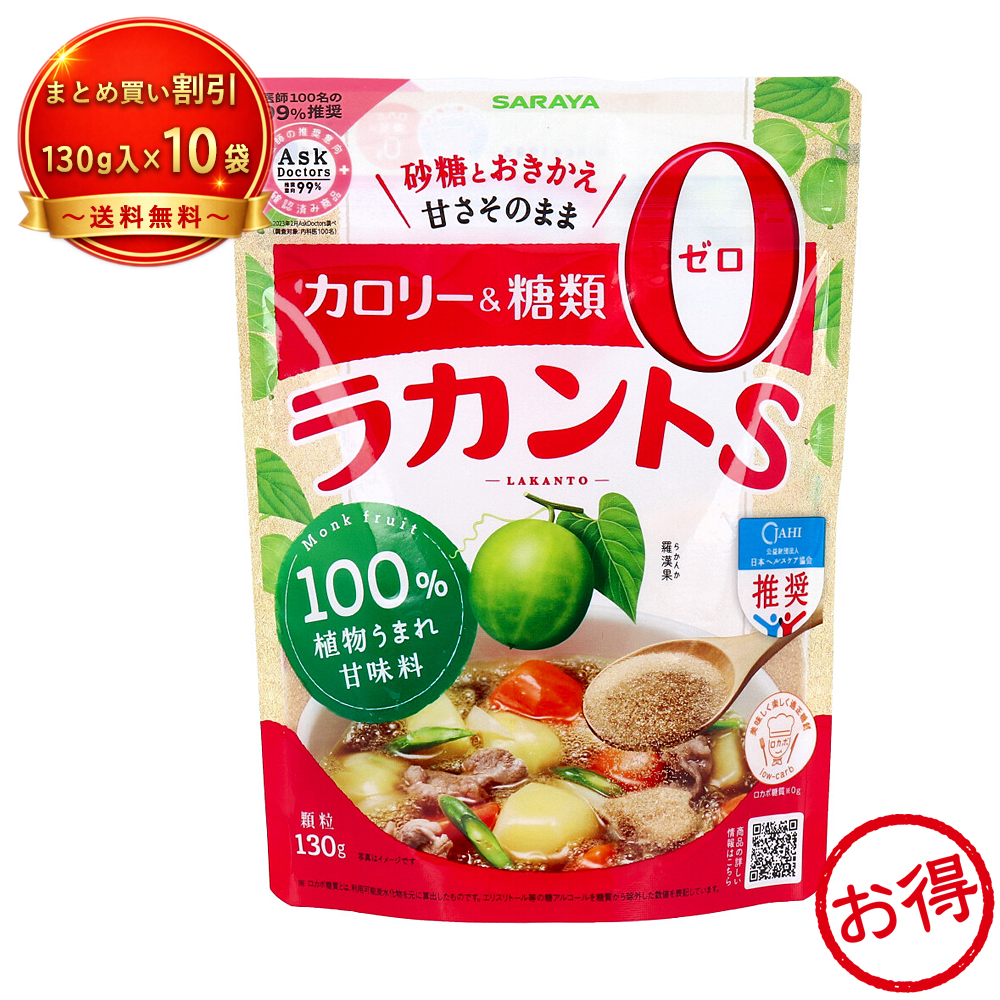 【10個セット】※ラカントS 顆粒 130g 《食品・飲料》