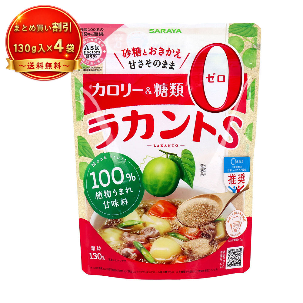 【4個セット】※ラカントS 顆粒 130g 《食品・飲料》