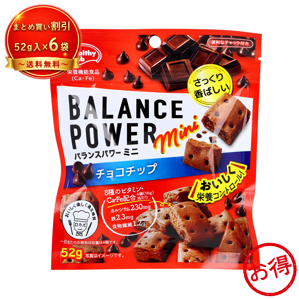 【6個セット】※バランスパワーミニ チョコチップ 《食品・飲料》
