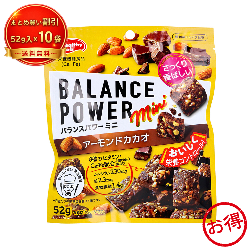 【10個セット】※バランスパワーミニ アーモンドカカオ 《食品・飲料》