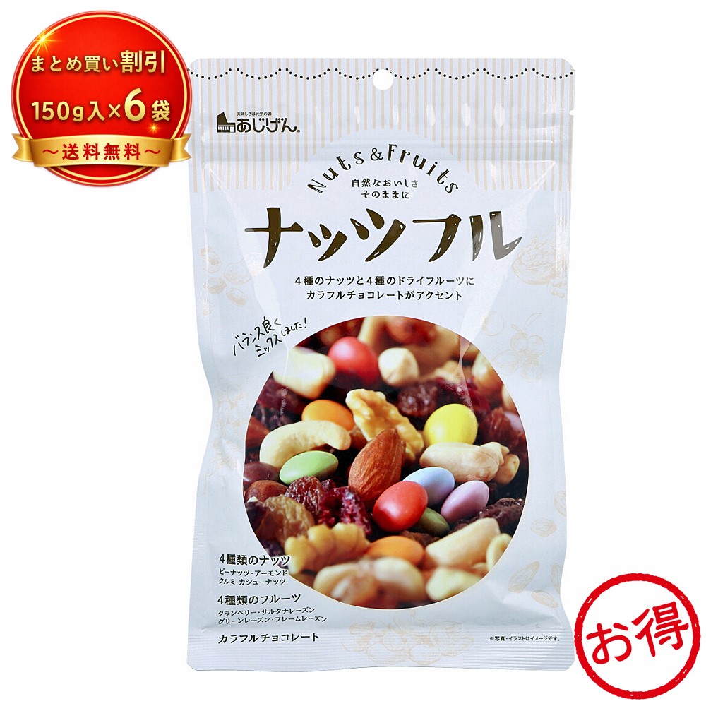 【6個セット】※ナッツフル 《食品・飲料》