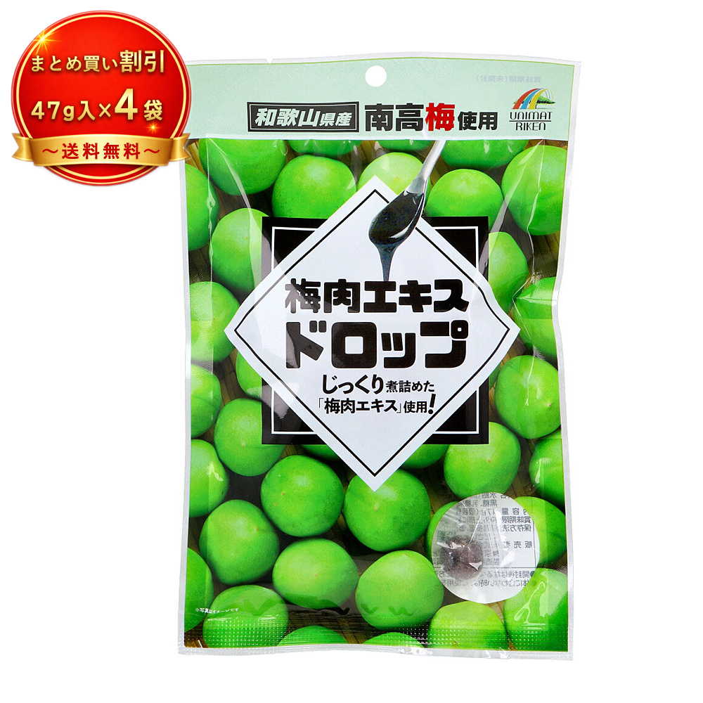 【4個セット】※梅肉エキスドロップ 《食品・飲料》