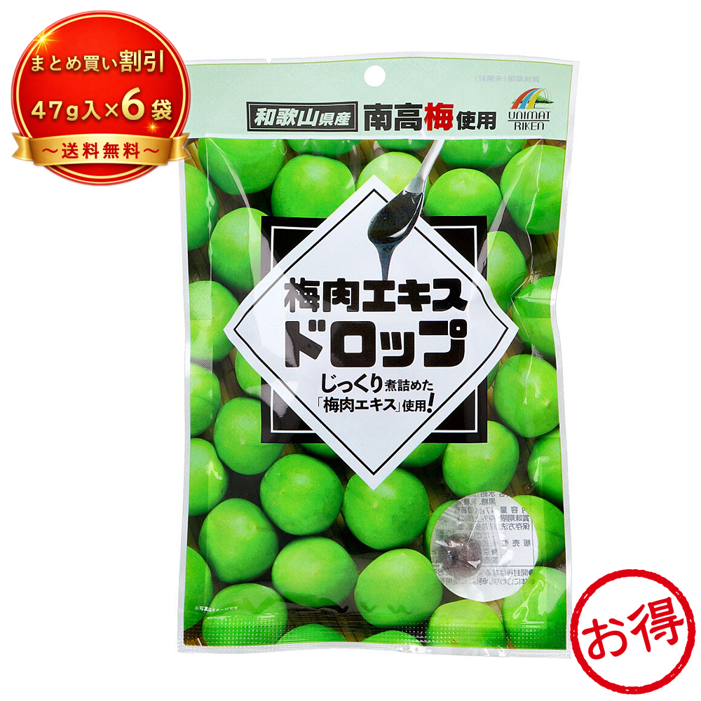 【6個セット】※梅肉エキスドロップ 《食品・飲料》