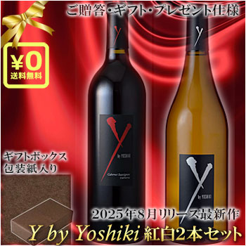 紅白2本セット○2025年最新版 正規品 ワイバイヨシキ X Japan Y by