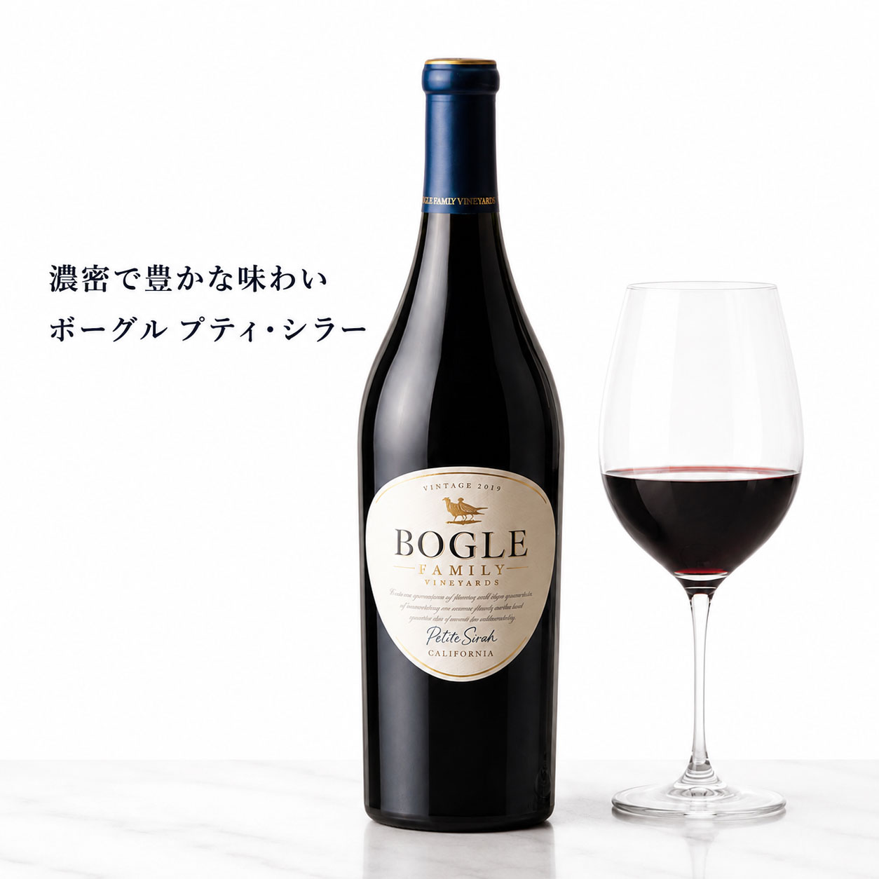 ボーグル プティシラーカリフォルニア 2022 Bogle Vineyards Petite Sirah California 750ml カリフォルニアワイン