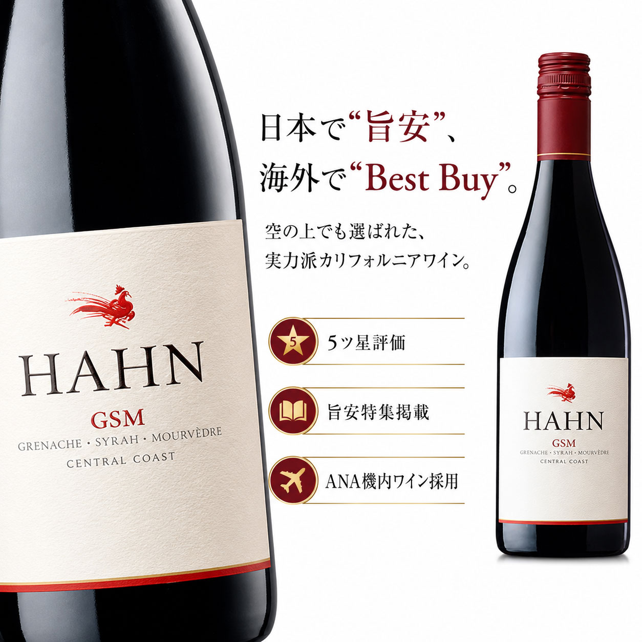 ハーン GSM カリフォルニア 2023 Hahn Winery GSM Red Blend California 750ml カリフォルニアワイン