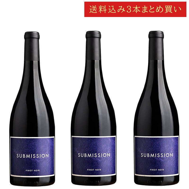 《送料込み3本まとめ買い》 ６８９ サブミッション ピノ・ノワール カリフォルニア 689 Cellars SUBMISSION Pinot Noir California 750ml