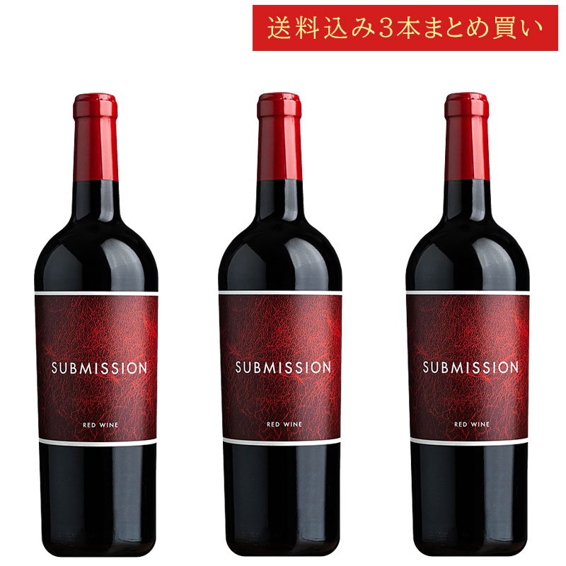 《送料込み3本まとめ買い》 ６８９ サブミッション レッドワイン カリフォルニア 689Cellars SUBMISSION Red Wine California 750ml カリフォルニアワイン