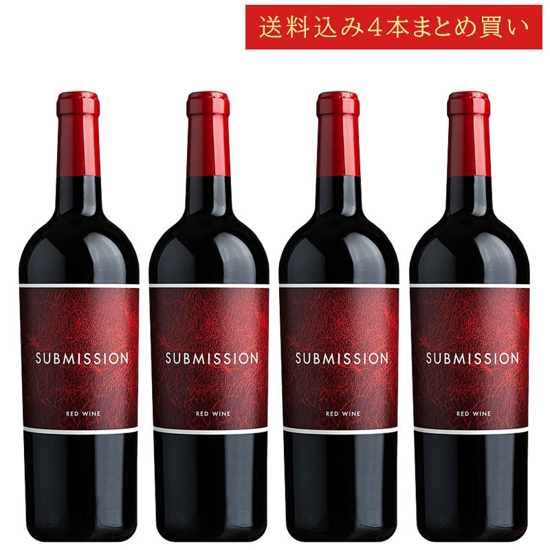 《送料込み4本まとめ買い》 ６８９ サブミッション レッドワイン カリフォルニア 689Cellars SUBMISSION Red Wine California 750ml カリフォルニアワイン