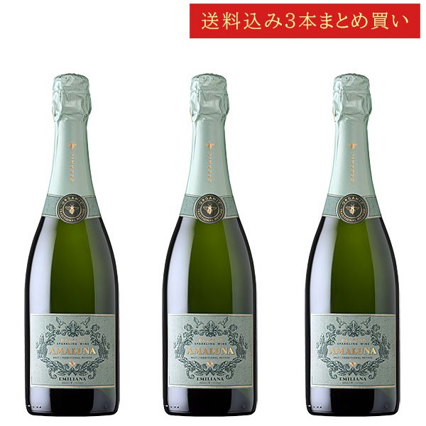 《送料込み3本まとめ買い》 エミリアーナ オーガニック スパークリングワイン “アルマナ” ブリュット トラディショナル ヴァレ・カサブランカ | 