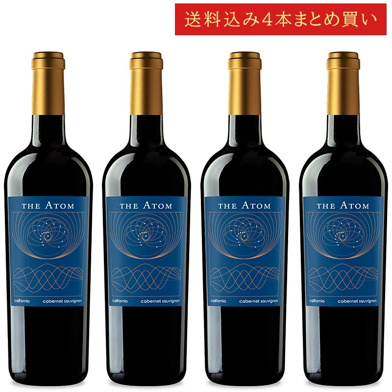 《送料込み4本まとめ買い》 ジ・アトム カベルネ・ソーヴィニヨン カリフォルニア THE ATOM Cabernet Sauvignon California 750ml カリフォルニアワイン