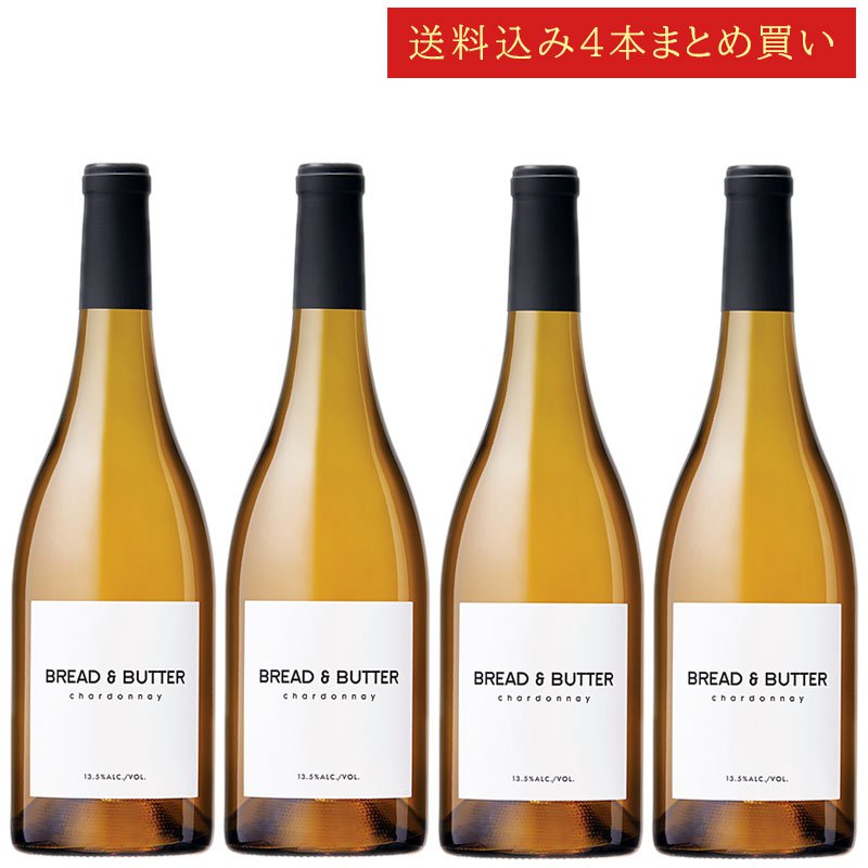 �s��������4�{�܂Ƃߔ����t �u���b�h���o�^�[ �V�����h�l �J���t�H���j�A Bread &amp; Butter Wines Chardonnay California 750ml �J���t�H���j�A���C��
