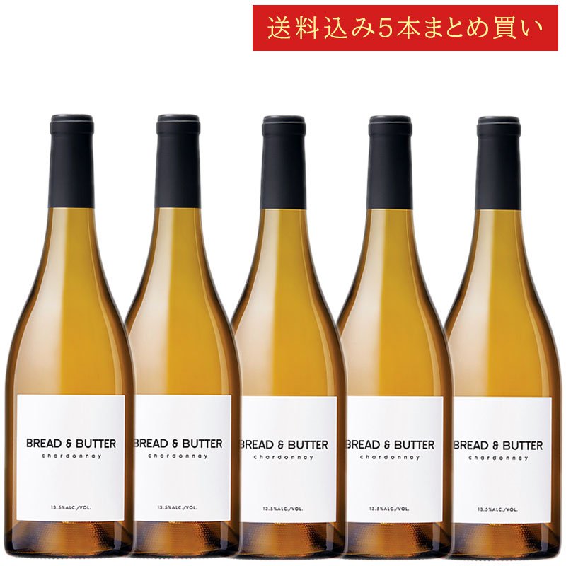 �s��������5�{�܂Ƃߔ����t �u���b�h���o�^�[ �V�����h�l �J���t�H���j�A Bread &amp; Butter Wines Chardonnay California 750ml �J���t�H���j�A���C��