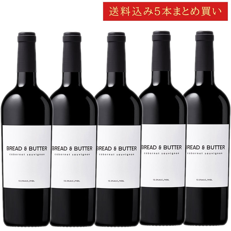 �s��������5�{�܂Ƃߔ����t �u���b�h���o�^�[ �J�x���l�E�\�[���B�j���� �J���t�H���j�A Bread &amp; Butter Wines Cabernet Sauvignon California 750ml