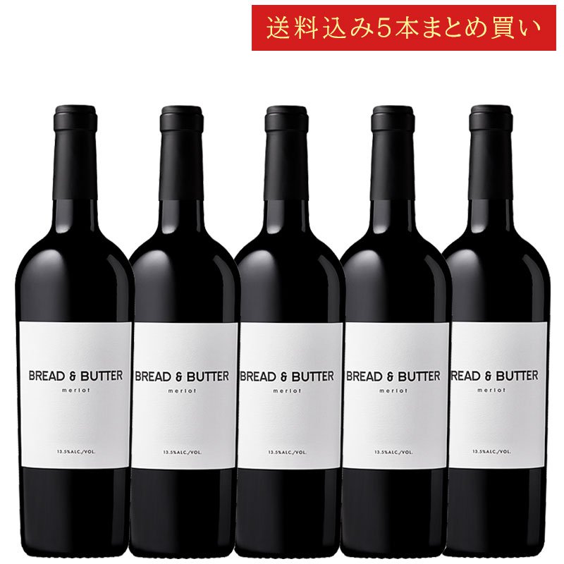 �s��������5�{�܂Ƃߔ����t �u���b�h���o�^�[ �������[ �J���t�H���j�A Bread &amp; Butter Wines Merlot California 750ml �J���t�H���j�A���C�� �ԃ��C��