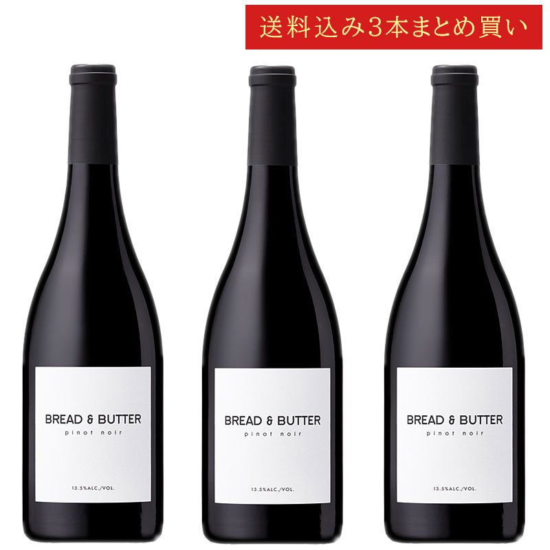 �s��������3�{�܂Ƃߔ����t �u���b�h���o�^�[ �s�m�E�m���[�� �J���t�H���j�A Bread &amp; Butter Wines Pinot Noir California 750ml �J���t�H���j�A���C��