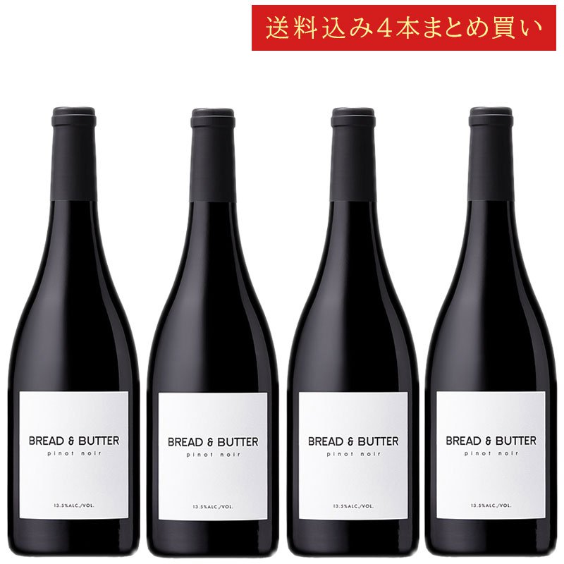 �s��������4�{�܂Ƃߔ����t �u���b�h���o�^�[ �s�m�E�m���[�� �J���t�H���j�A Bread &amp; Butter Wines Pinot Noir California 750ml �J���t�H���j�A���C��