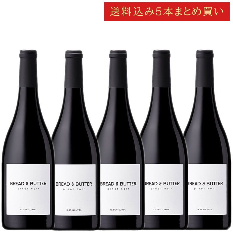 �s��������5�{�܂Ƃߔ����t �u���b�h���o�^�[ �s�m�E�m���[�� �J���t�H���j�A Bread &amp; Butter Wines Pinot Noir California 750ml �J���t�H���j�A���C��