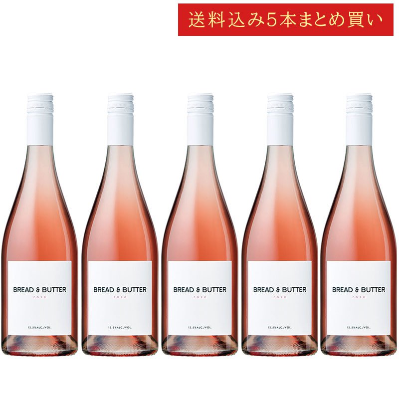 �s��������5�{�܂Ƃߔ����t �u���b�h���o�^�[ ���[ �J���t�H���j�A Bread &amp; Butter Wines ROSE California 750ml �J���t�H���j�A���C�� ���[���C�� ���s�N