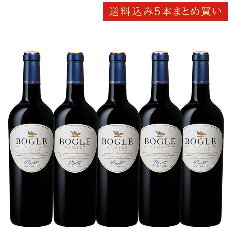《送料込み5本まとめ買い》 ボーグル メルロー カリフォルニア Bogle Vineyards Merlot California 750ml カリフォルニアワイン 赤ワイン 現行年