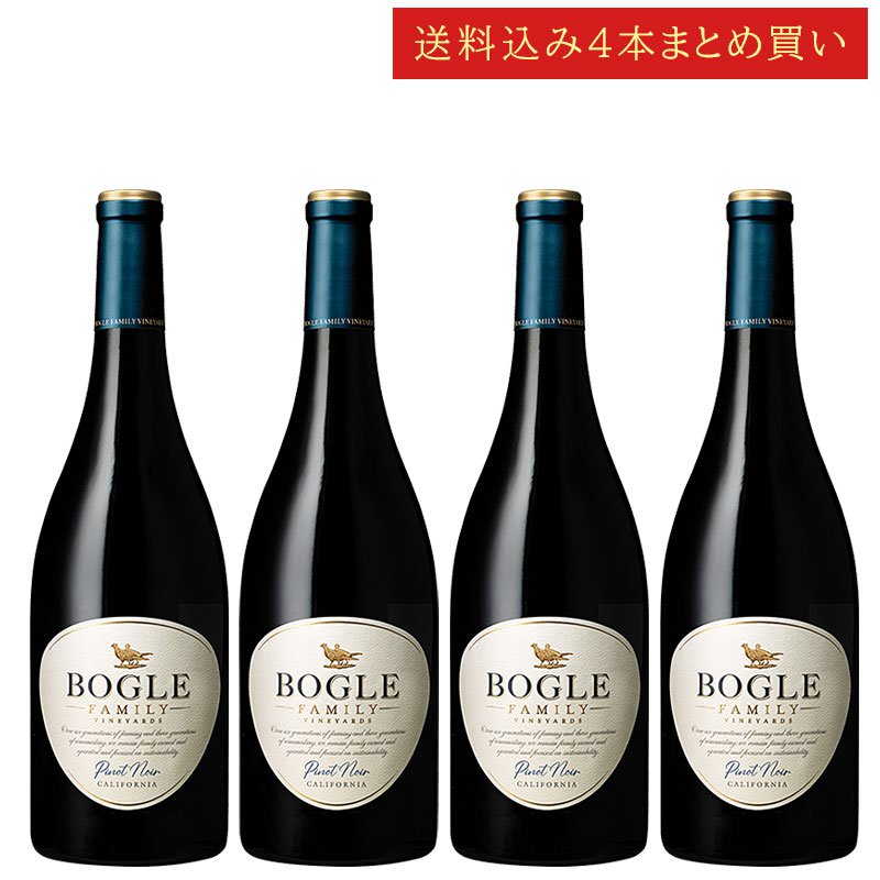 《送料込み4本まとめ買い》 ボーグル ピノ・ノワール カリフォルニア Bogle Vineyards Pinot Noir California 750ml カリフォルニアワイン 赤ワイン 現行年