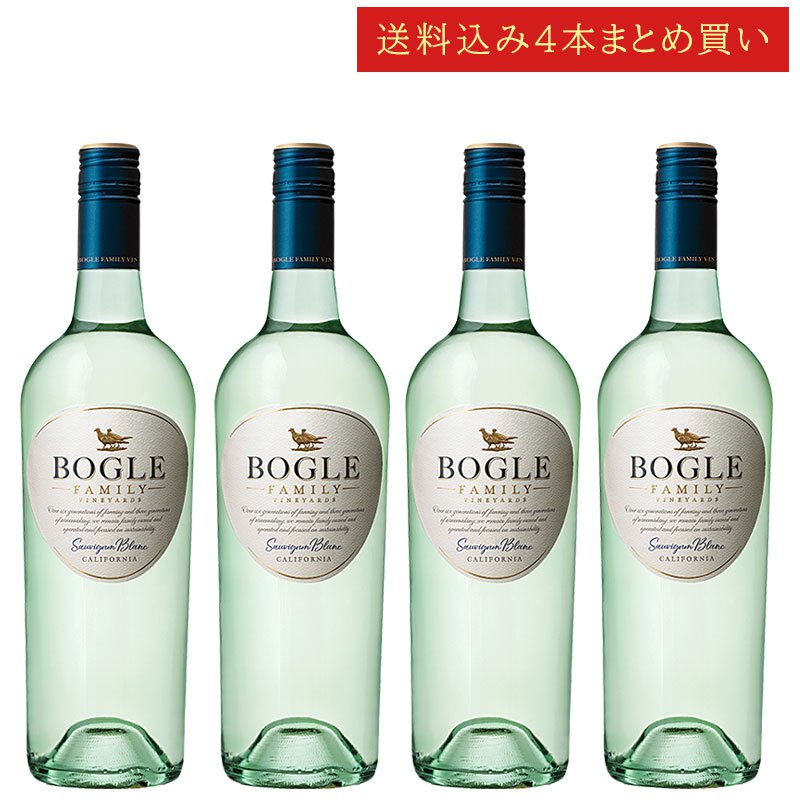 《送料込み4本まとめ買い》 ボーグル ソーヴィニヨン・ブラン カリフォルニア Bogle Vineyards Sauvignon Blanc California 750ml カリフォルニアワイン