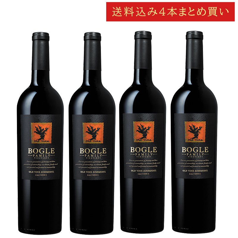 《送料込み4本まとめ買い》 ボーグル オールドヴァイン・ジンファンデル カリフォルニア Bogle Vineyards Old Vine Zinfandel California 750ml