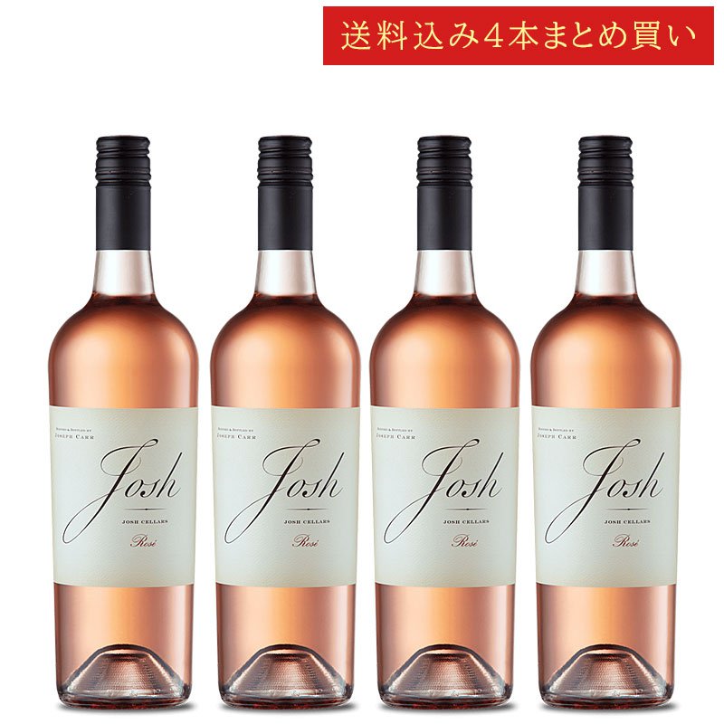 《送料込み4本まとめ買い》 ジョシュ・セラーズ ロゼ カリフォルニア Josh Cellars Rose Califronia 750ml カリフォルニアワイン スクリューキャップ 現行年