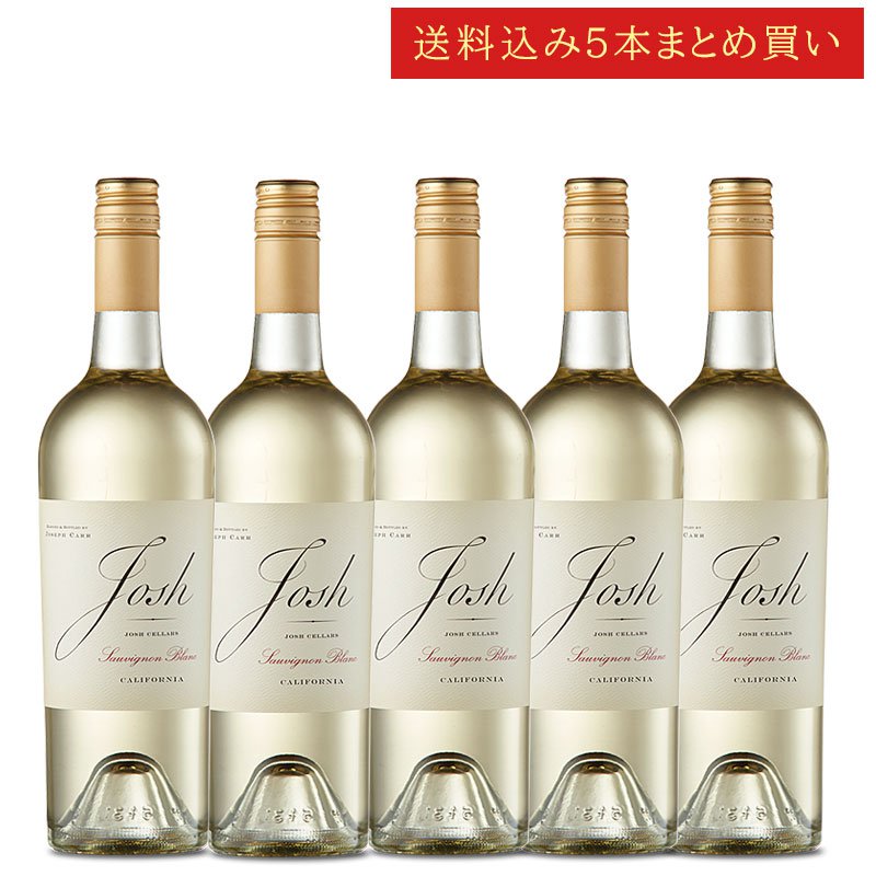 《送料込み5本まとめ買い》 ジョシュ・セラーズ ソーヴィニヨン・ブラン カリフォルニア Josh Cellars Sauvignon Blanc Califronia 750ml