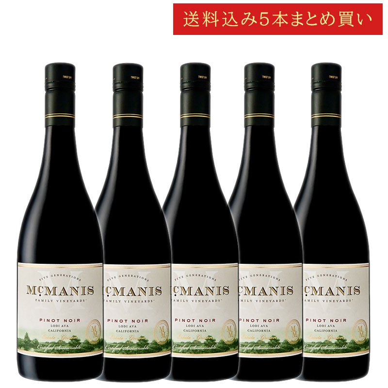 《送料込み5本まとめ買い》 マクマニス ピノ・ノワール ロダイ McMANIS ESTATE GROWN PINOT NOIR Lodi, California 750ml カリフォルニアワイン
