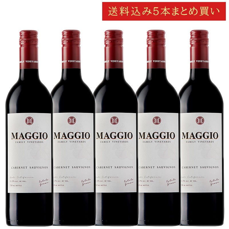 《送料込み5本まとめ買い》 マッジオ カベルネ・ソーヴィニヨン エステート・グロウン ロダイ Maggio Family Vineyards Cabernet Sauvignon Estate Grown