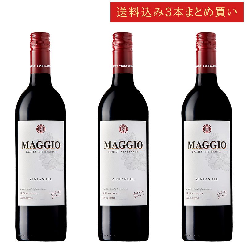 《送料込み3本まとめ買い》 マッジオ ジンファンデル エステート・グロウン ロダイ Maggio Family Vineyards Zinfandel Estate Grown Lodi 750ml