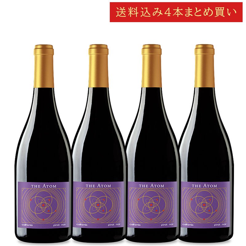 《送料込み4本まとめ買い》 ジ・アトム ピノ・ノワール カリフォルニア THE ATOM Pinot Noir California 750ml カリフォルニアワイン 赤ワイン 現行年