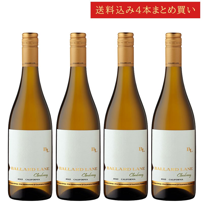 《送料込み4本まとめ買い》 バラード・レーン シャルドネ カリフォルニア Ballard Lane Chardonnay California 750ml カリフォルニアワイン