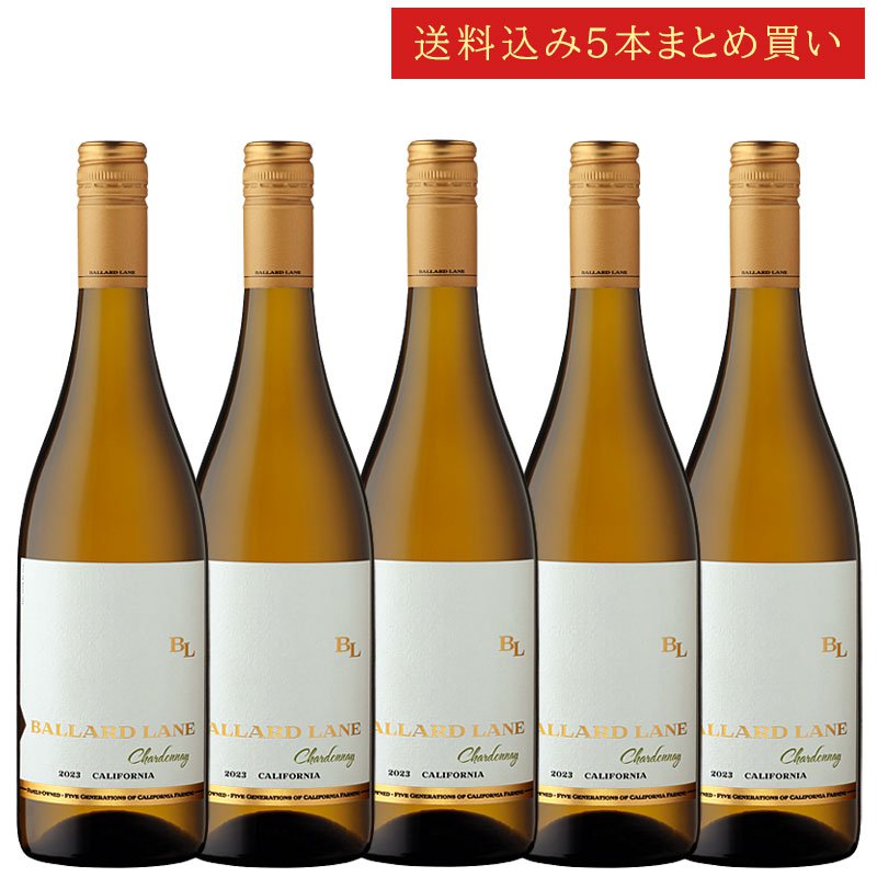 《送料込み5本まとめ買い》 バラード・レーン シャルドネ カリフォルニア Ballard Lane Chardonnay California 750ml カリフォルニアワイン
