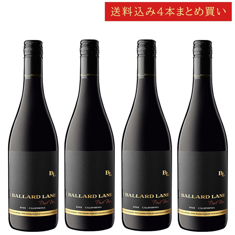 《送料込み4本まとめ買い》 バラード・レーン ピノ・ノワール セントラル・コースト Ballard Lane Pinot Noir Central Coast 750ml カリフォルニアワイン