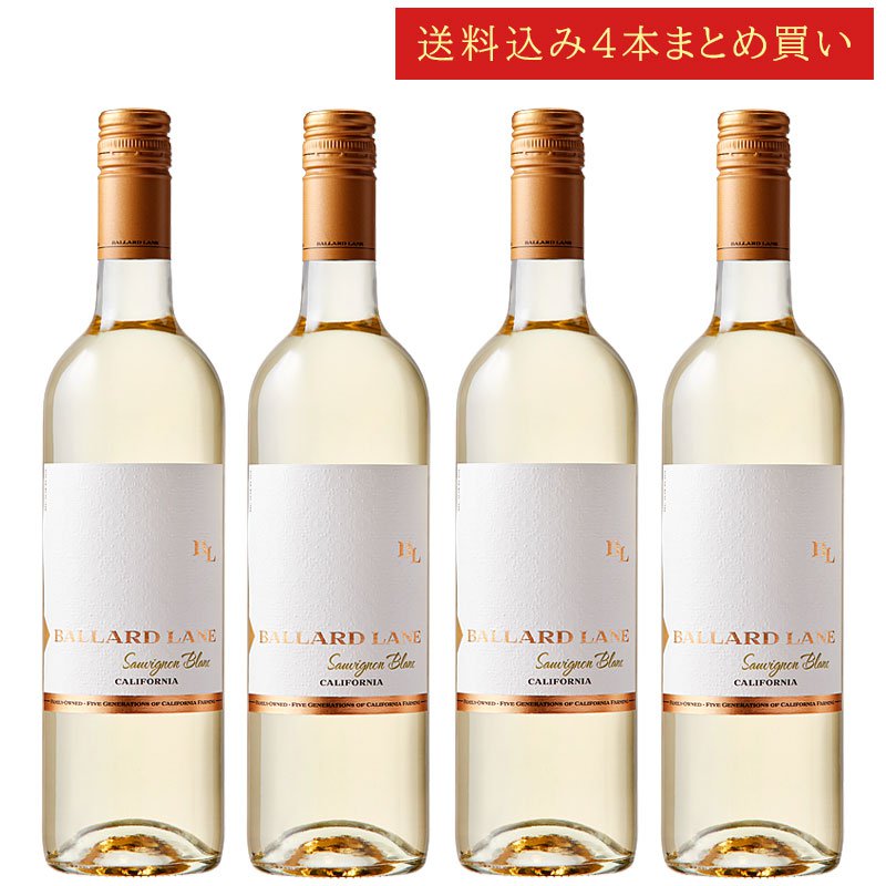 《送料込み4本まとめ買い》 バラード・レーン ソーヴィニヨン・ブラン セントラル・コースト Ballard Lane Sauvignon Blanc Central Coast 750ml
