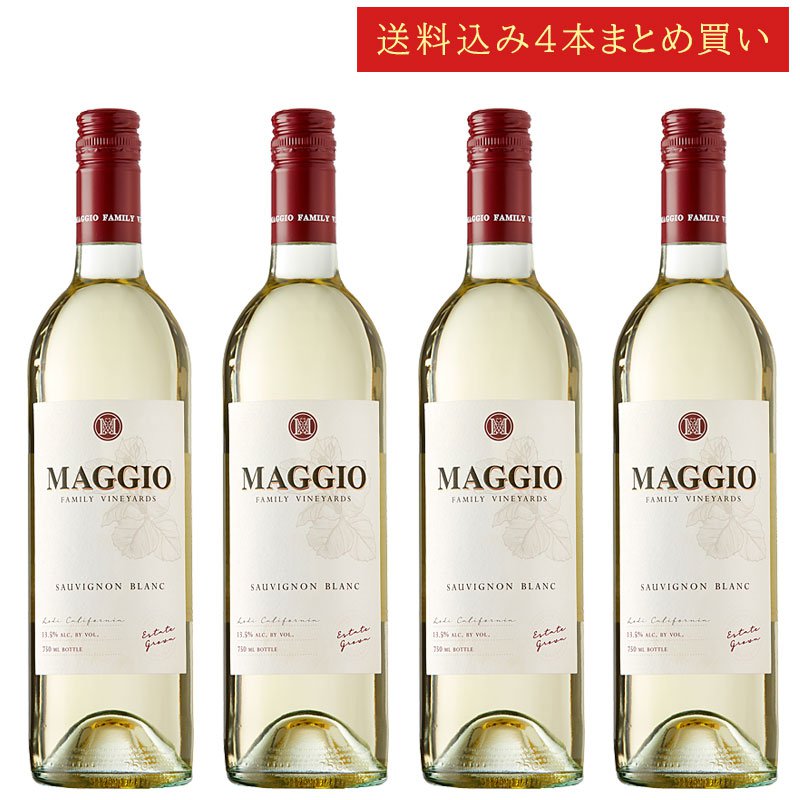 《送料込み4本まとめ買い》 マッジオ ソーヴィニヨン・ブラン エステート・グロウン ロダイ Maggio Family Vineyards Sauvignon Blanc Estate Grown Lodi