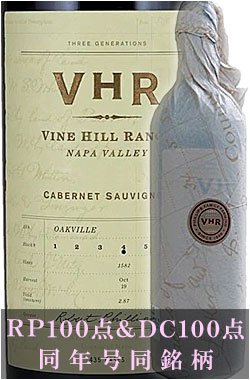 ●RP100点【ＶＨＲ】 カベルネ・ソーヴィニヨン “エステイトヴィンヤード” オークヴィル， ナパヴァレー [2019]