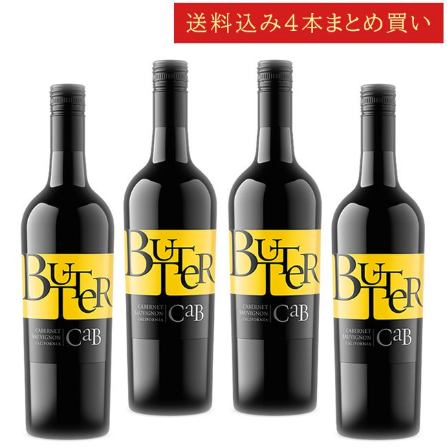 《送料込み4本まとめ買い》 ＪａＭ “バター” カベルネ・ソーヴィニヨン JaM Cellars BUTTER Cabernet Sauvignon California 750ml カリフォルニアワイン
