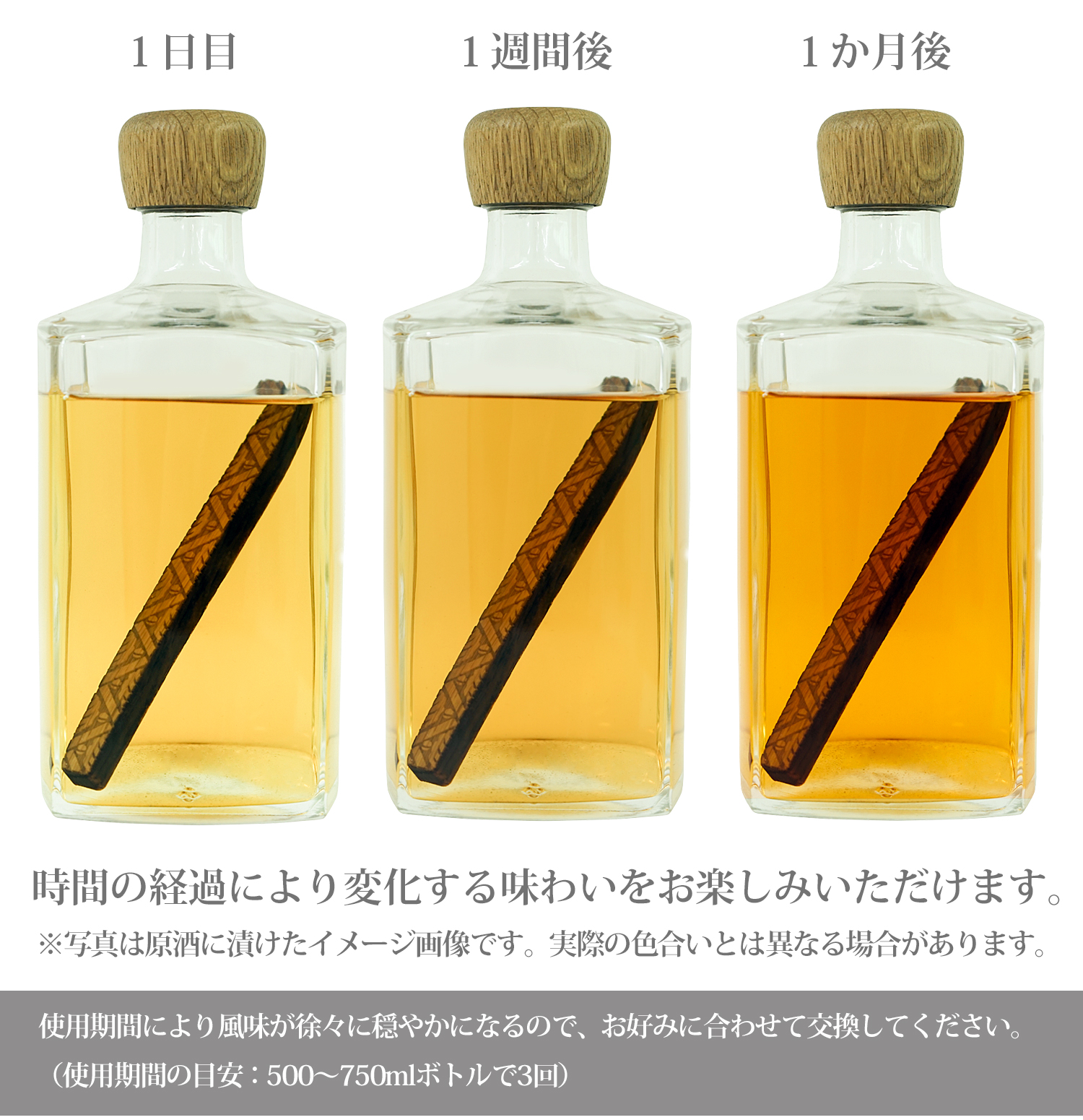 ウイスキー熟成スティック アメリカンホワイトオーク3本セット 国産